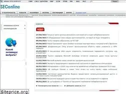 Sites similar to seconline.ru