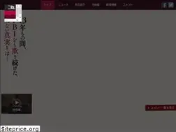 Sites similar to secret-eyes.jp