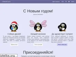 Sites similar to secret-santa.gift
