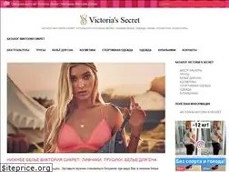 Sites similar to secret-victorias.ru