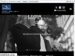 Sites similar to secretary4me.jp