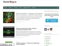 Sites similar to secretblog.ru