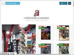 Sites similar to secretgalaxy.ru