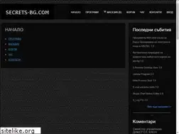 Sites similar to secrets-bg.com