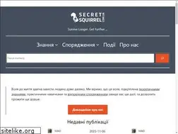 Sites similar to secretsquirrel.com.ua
