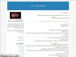 Sites similar to secretstories.blogfa.com