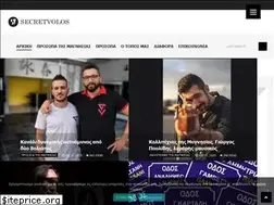 Sites similar to secretvolos.gr