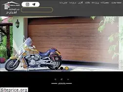 Sites similar to sectionaldoor.ir