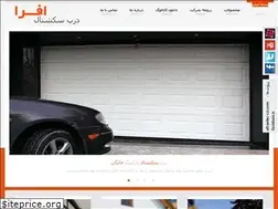 Sites similar to sectionaldoors.ir