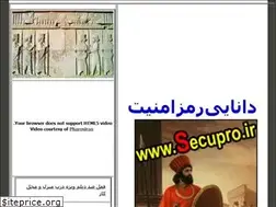 Sites similar to secupro.ir