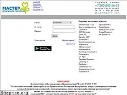 Sites similar to secure.mdr26.ru