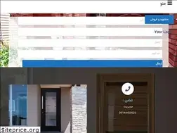 Sites similar to securedoor.ir