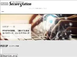 Sites similar to securestation.jp