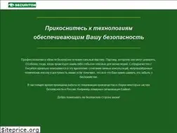 Sites similar to securiton.ru
