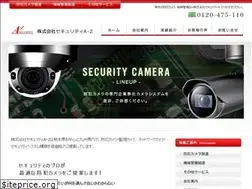 Sites similar to security-az.co.jp