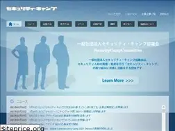 Sites similar to security-camp.or.jp