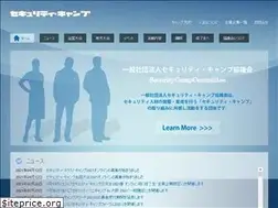 Sites similar to security-camp.org