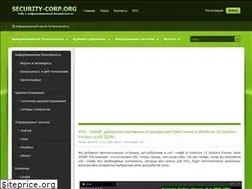 Sites similar to security-corp.org