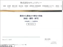 Sites similar to security-jpn.co.jp