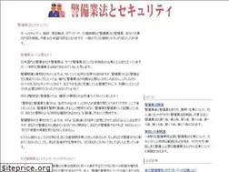 Sites similar to security-law.com
