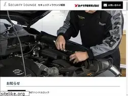 Sites similar to security-lounge-himeji.jp