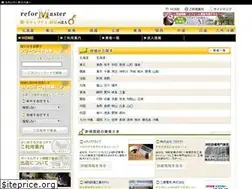 Sites similar to security-master.jp