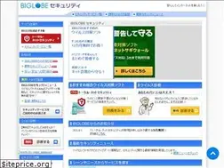 Sites similar to security.biglobe.ne.jp