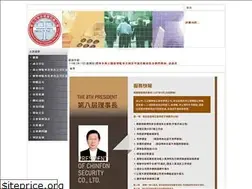 Sites similar to security.org.tw