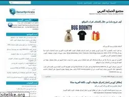 Sites similar to security4arabs.com