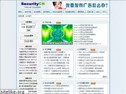 Sites similar to securitycn.net