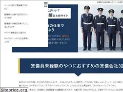 Sites similar to securityguard-employment.com