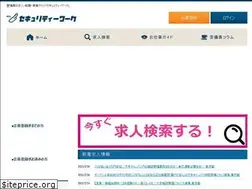 Sites similar to securityguard-work.com