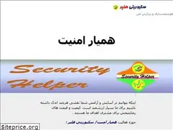 Sites similar to securityhelper.ir