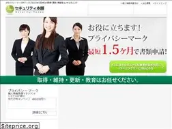 Sites similar to securityhonpo.jp