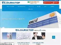 Sites similar to securityhouse-top.jp