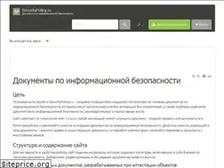 Sites similar to securitypolicy.ru