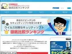 Sites similar to securitysoft-hikaku.org