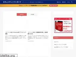 Sites similar to securitysoftguide.com