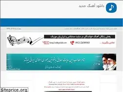 Sites similar to sedabax.ir