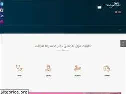 Sites similar to sedaghateyeclinic.com