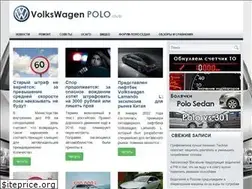 Sites similar to sedan-polo.ru