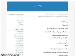 Sites similar to sedaye-darya.blogfa.com