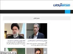 Sites similar to sedayeabadan.ir