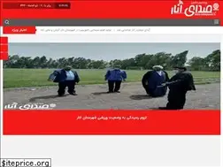 Sites similar to sedayeanar.ir