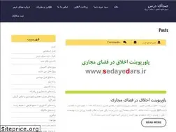 Sites similar to sedayedars.ir