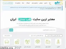 Sites similar to sedayehakim.com