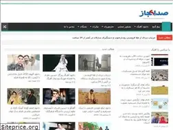 Sites similar to sedayejaz.ir