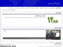 Sites similar to sedayelenjan.ir