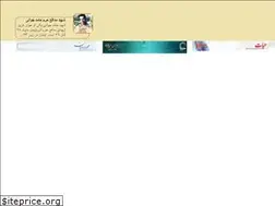 Sites similar to sedayemodafean.org