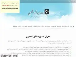 Sites similar to sedayemoshaver.org